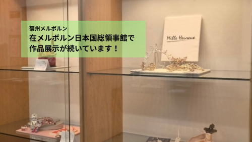 ミルフルホームページお知らせテンプレ - 3.png